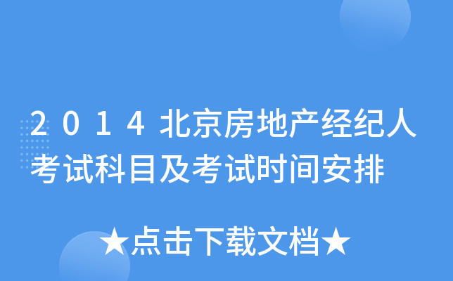 2014خa(chn)(jng)o(j)˿ԇĿԇr(sh)g