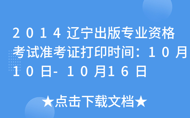 2014|挣I(y)Yԇ(zhn)Cӡr(sh)g1010-1016