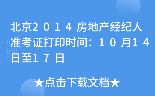 2014خa(chn)(jng)o(j)˜(zhn)Cӡr(sh)g101417