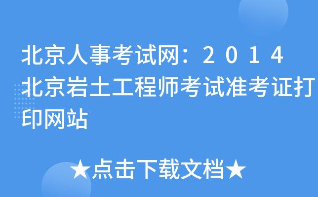 ¿ԇW(wng)2014r̎ԇ(zhn)CӡW(wng)վ