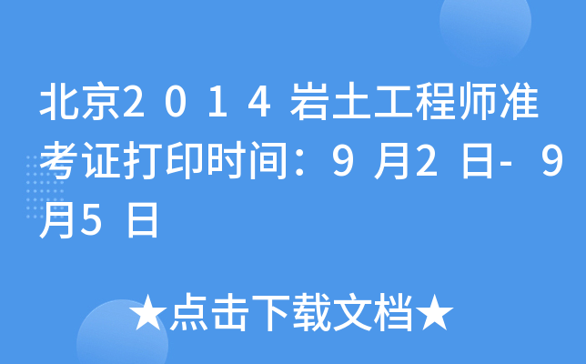 2014r̎(zhn)Cӡr(sh)g92-95