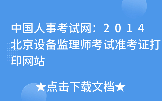 Ї¿ԇW(wng)2014O(sh)O(jin)펟ԇʿCӡW(wng)վ