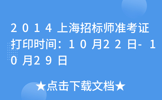 2014ϺИˎʿCӡrg1022-1029