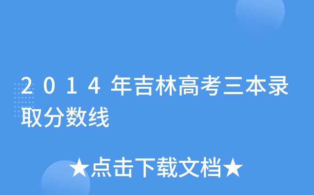 2014꼪ָ߿ȡ֔(sh)