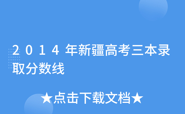 2014½߿ȡ?jn)?sh)