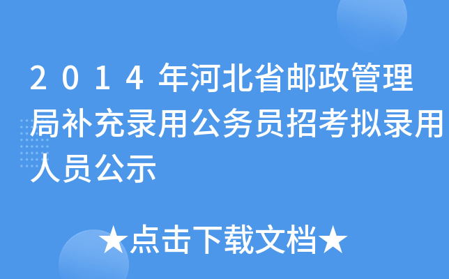 2014ӱʡ]aù(w)TпMˆTʾ