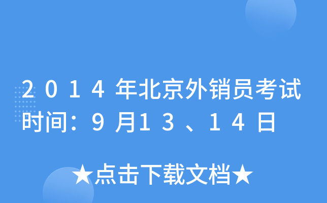 2014걱NTԇrg91314