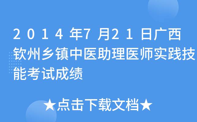 2014721ՏVJl(xing)(zhn)t(y)t(y)`ܿԇɿ