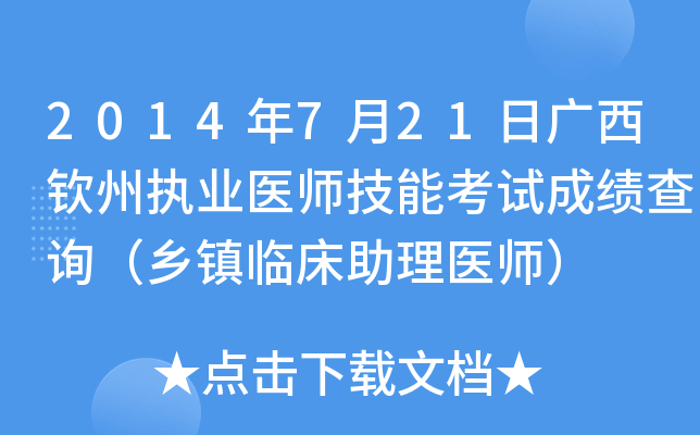 2014721ՏVJ݈(zh)I(y)t(y)ܿԇɿ(j)ԃl(xing)(zhn)Rt(y)