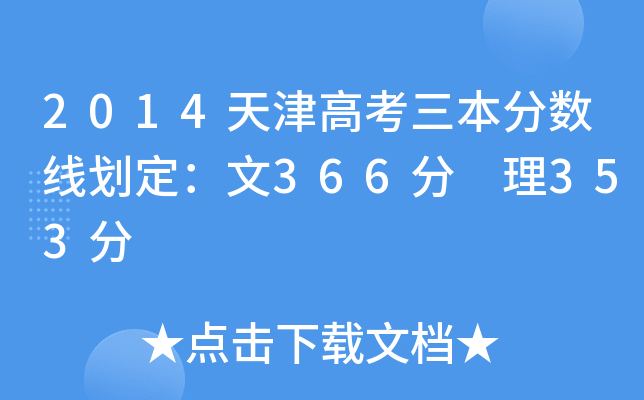 2014߿?jn)?sh)366 353
