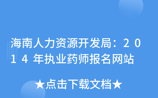 YԴ_l(f)֣2014(zh)I(y)ˎ(bo)W(wng)վ