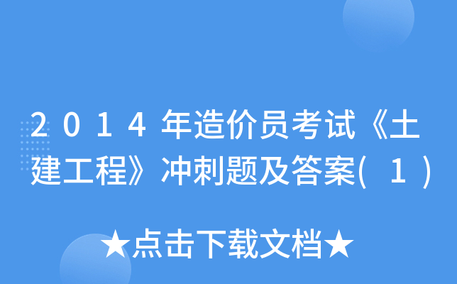 2014r(ji)Tԇ̡_}(1)