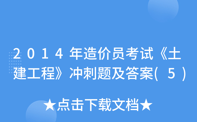 2014rTԇ̡_}(5)