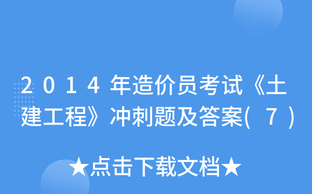 2014rTԇ̡_}(7)