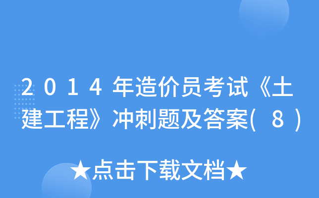 2014rTԇ̡_}(8)