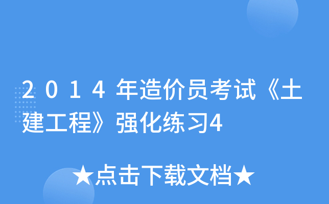 2014r(ji)Tԇ̡(qing)(x)4