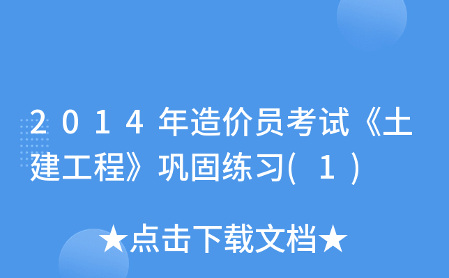 2014r(ji)Tԇ̡얹̾(x)(1)