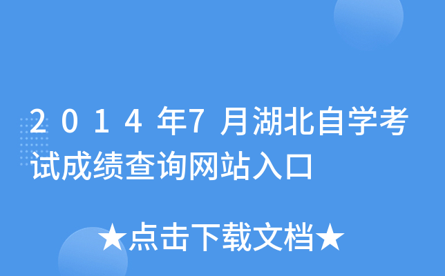 20147ºԌW(xu)ԇɿԃW(wng)վ