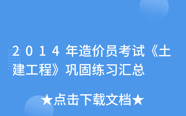 2014r(ji)Tԇ̡얹̾(x)R