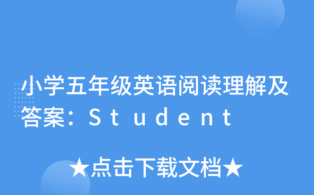СW(xu)꼉(j)ӢZ(y)x⼰𰸣Student
