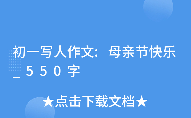 һ(xi):ĸH(ji)옷(l)_550