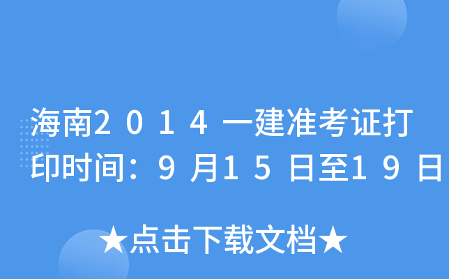 2014һ(zhn)Cӡr(sh)g91519