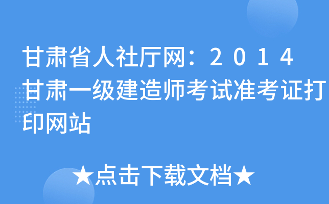 CʡdW(wng)2014Cһ쎟ԇʿCӡW(wng)վ