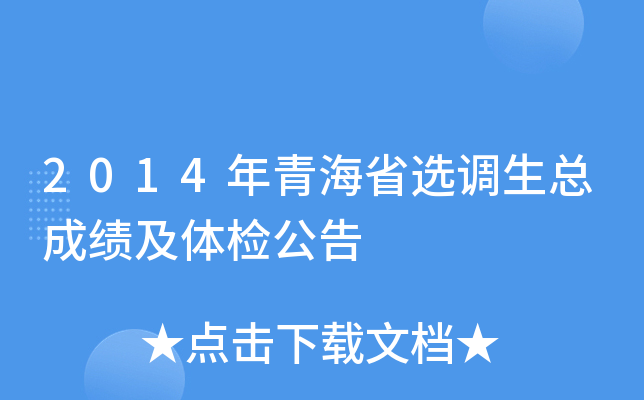 2014ຣʡx{(dio)ɿwz