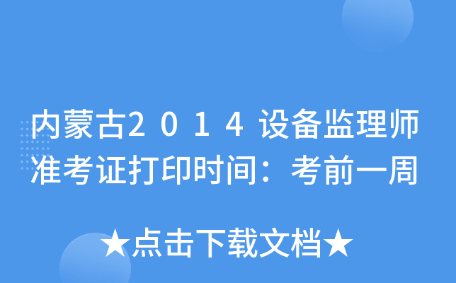 ɹ2014OO(jin)펟ʿCӡrgǰһ