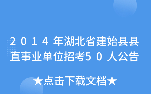 2014ʡʼhhֱI(y)λп50˹