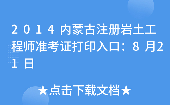 2014(ni)ɹעԎr̎ʿCӡڣ821
