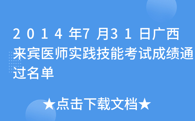 2014731ՏV(li)et(y)(sh)`ܿԇɿ(j)ͨ^(gu)