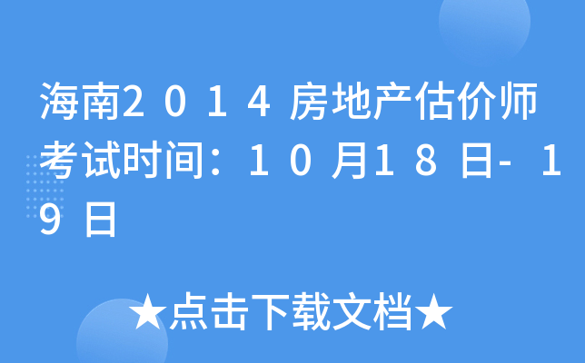 2014خa(chn)rԇrg1018-19