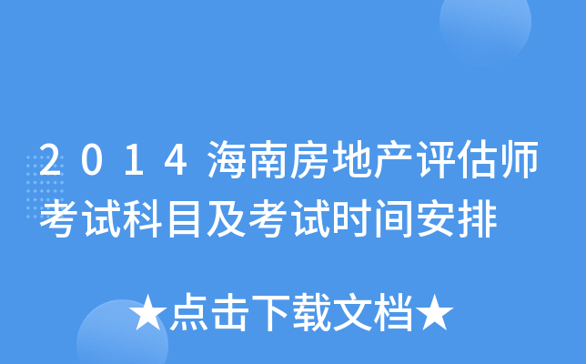 2014Ϸخa(chn)u(png)ԇĿԇr(sh)g