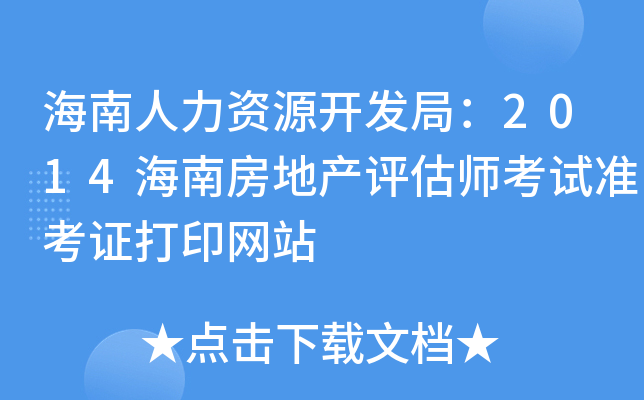 YԴ_l(f)֣2014Ϸخa(chn)uԇʿCӡW(wng)վ