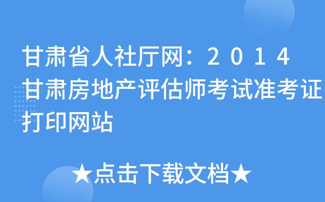 CʡdW(wng)2014Cخa(chn)u(png)ԇ(zhn)CӡW(wng)վ