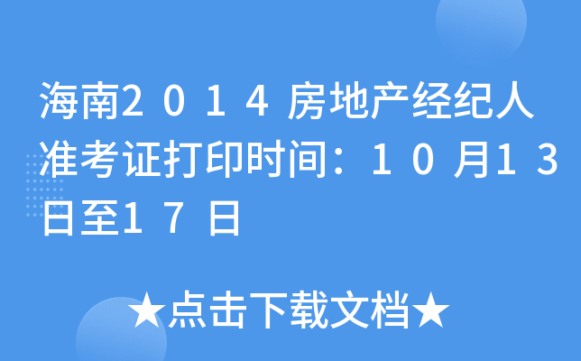 2014خa(chn)(jng)o(j)˜(zhn)Cӡr(sh)g101317