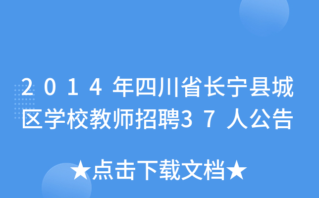 2014ĴʡLhǅ^(q)W(xu)У̎Ƹ37˹