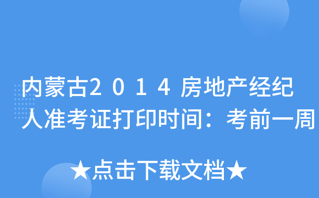 (ni)ɹ2014خa(chn)(jng)o(j)˜(zhn)Cӡr(sh)gǰһ