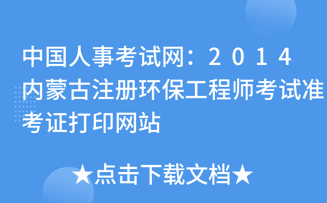 Ї(gu)¿ԇW(wng)2014(ni)ɹע(c)h(hun)̎ԇ(zhn)CӡW(wng)վ
