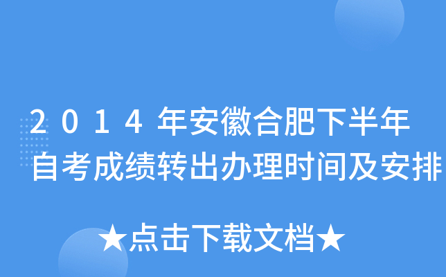 2014�갲�պϷ��°����Կ��ɼ�ת������ʱ�估����