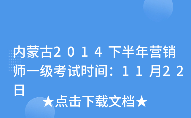 (ni)ɹ2014°?du)INһ(j)ԇr(sh)g1122