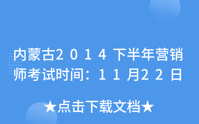 (ni)ɹ2014°?du)INԇr(sh)g1122