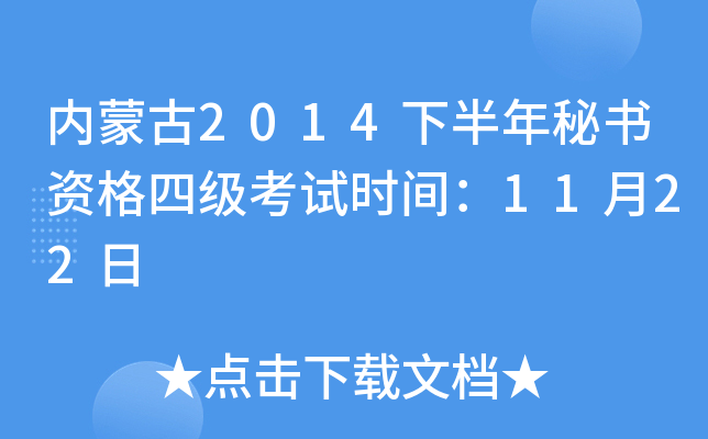 (ni)ɹ2014°ؕYļԇrg1122
