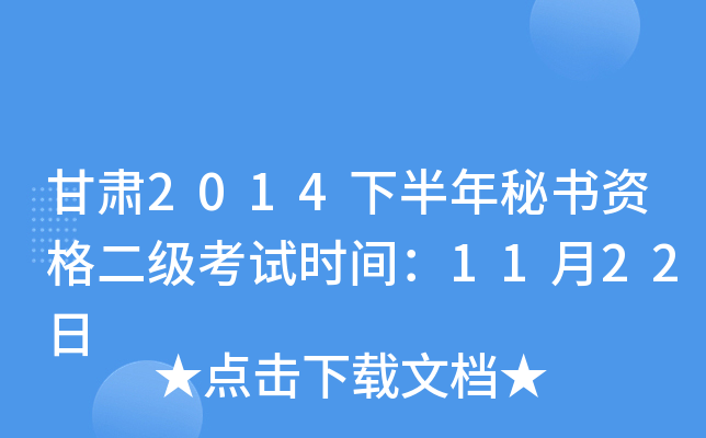 C2014°ؕY(j)ԇr(sh)g1122