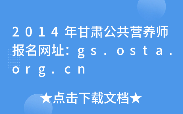 2014CIB(yng)(bo)W(wng)ַgs.osta.org.cn