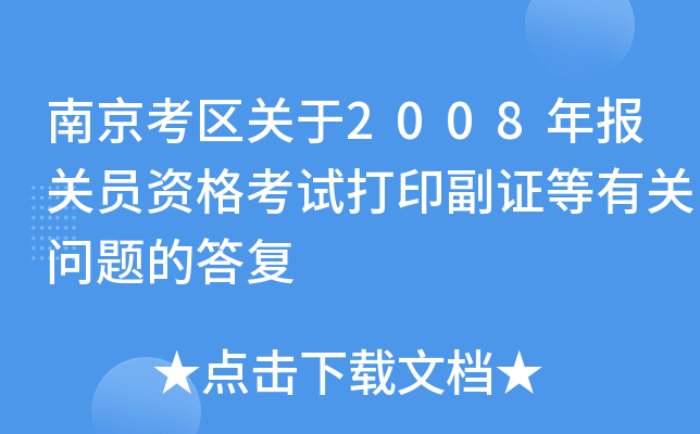 Ͼ^(q)P(gun)2008(bo)P(gun)TYԇӡCP(gun)(wn)}Ĵ(f)