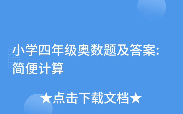 СW(xu)꼉(j)W(sh)}:(jin)Ӌ(j)