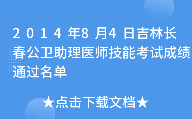 201484ռL(zhng)l(wi)t(y)ܿԇɿ(j)ͨ^