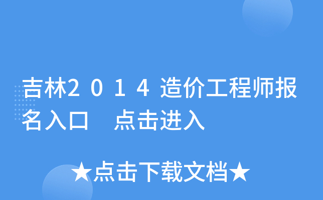 2014r(ji)̎(bo) c(din)M(jn)